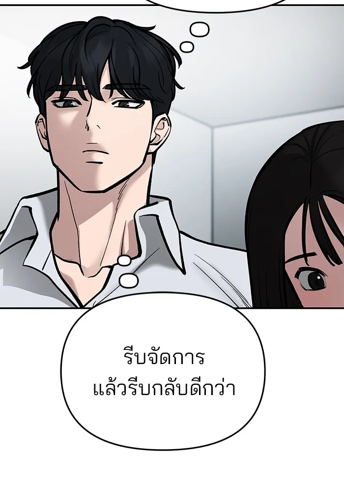 เลวฟาดเลว ตอนที่ 70 รูปที่ 176