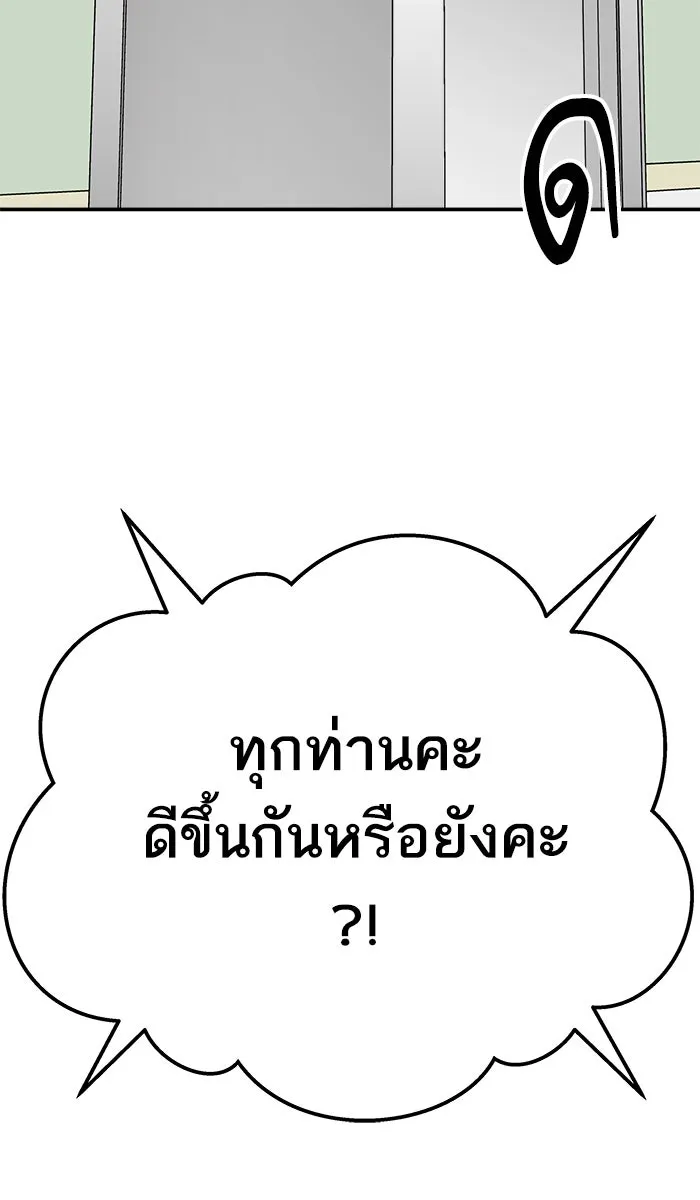 ยอดคนเลเวลทะลุ ตอนที่ 43 ประกาศสงคราม รูปที่ 127