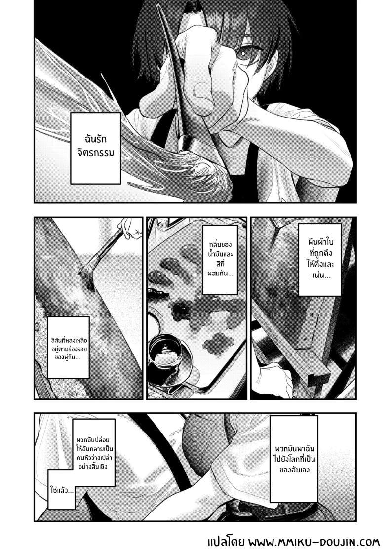 Doujin-Lc- อ่าน โดจิน มังฮวา เกาหลี ญี่ปุ่น จีน แปลไทย ฮาเร็มในชมรมศิลปะ (Momokumo) ตอนที่ 1 2 3 4 5 6 7 8 9 10 11 12 13 14 ฟรี ไม่มีโฆษณา อ่าน โดจิน Manhwa เกาหลี ญี่ปุ่น จีน เรามีครบ คัดมาให้เน้นๆ โดจิน 18+ รับประกันความฟินโดย  Doujin Lc