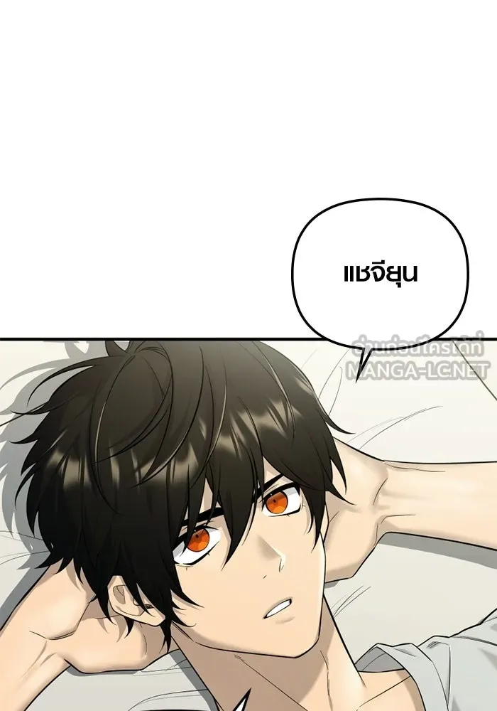 พลิกชะตาคว้าไอเทมระดับเทพ ตอนที่ 61 ตามล่า (1) รูปที่ 3