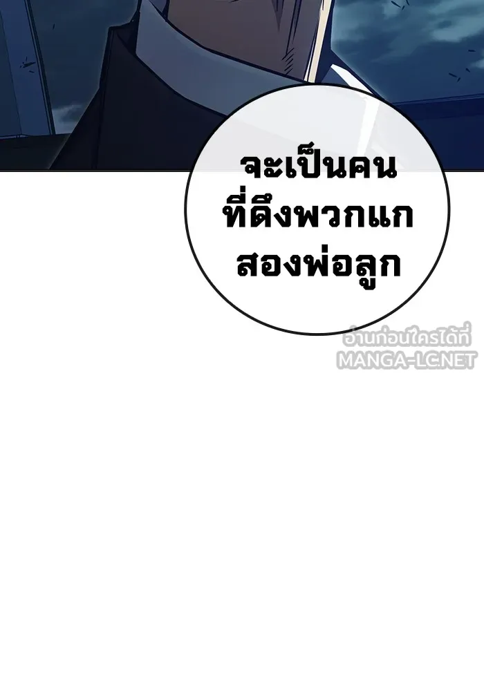 เยาวชนคนคุก ตอนที่ 35 รูปที่ 210