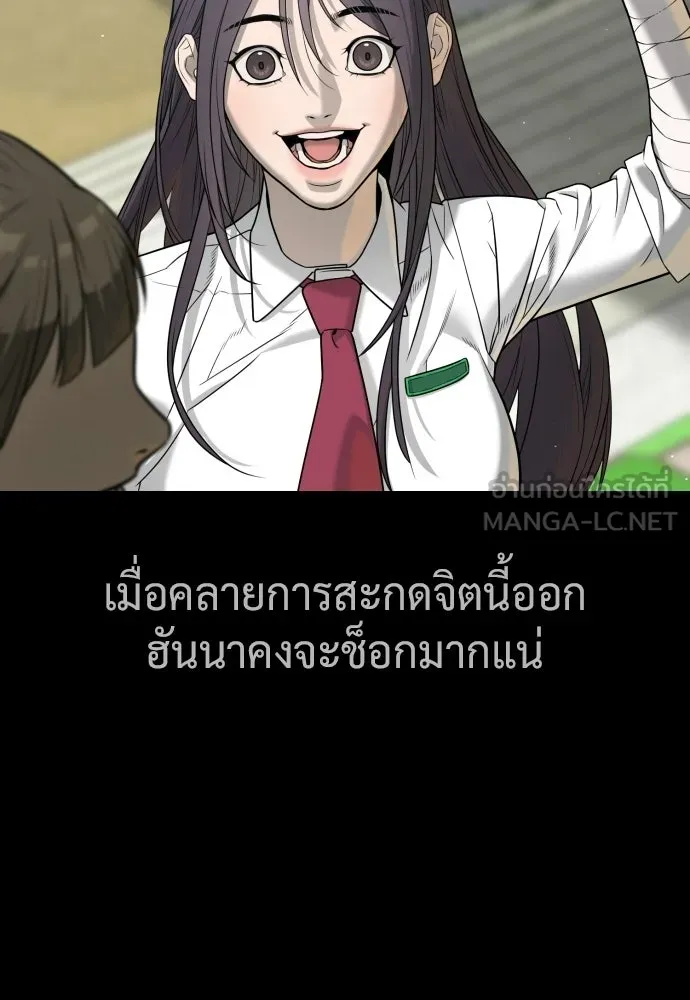 นักฆ่าย้อนวัย ตอนที่ 119 รูปที่ 48