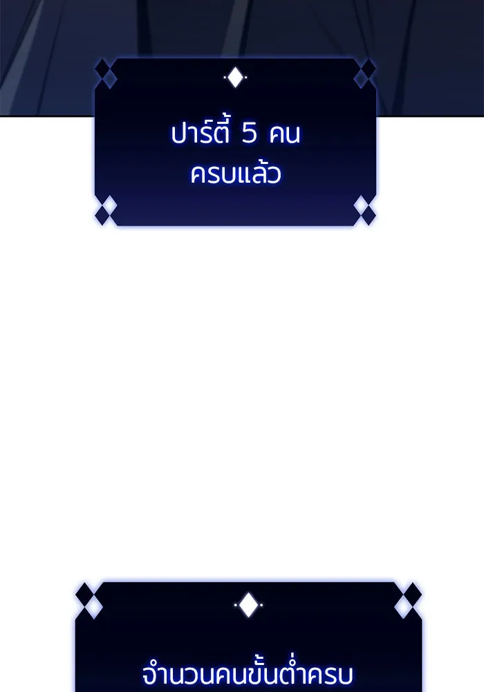 ผู้เล่นหน้าใหม่เลเวลแมกซ์ ตอนที่ 50 ฐานป้องกัน รูปที่ 122