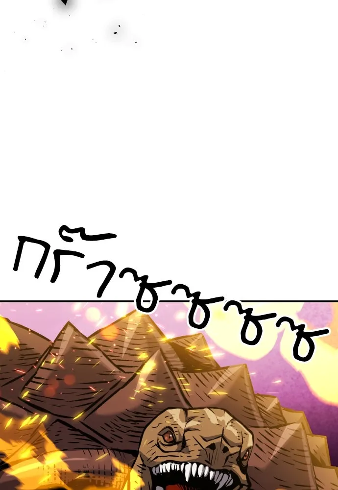 ดรูอิดแห่งสถานีโซล ตอนที่ 188 รูปที่ 43