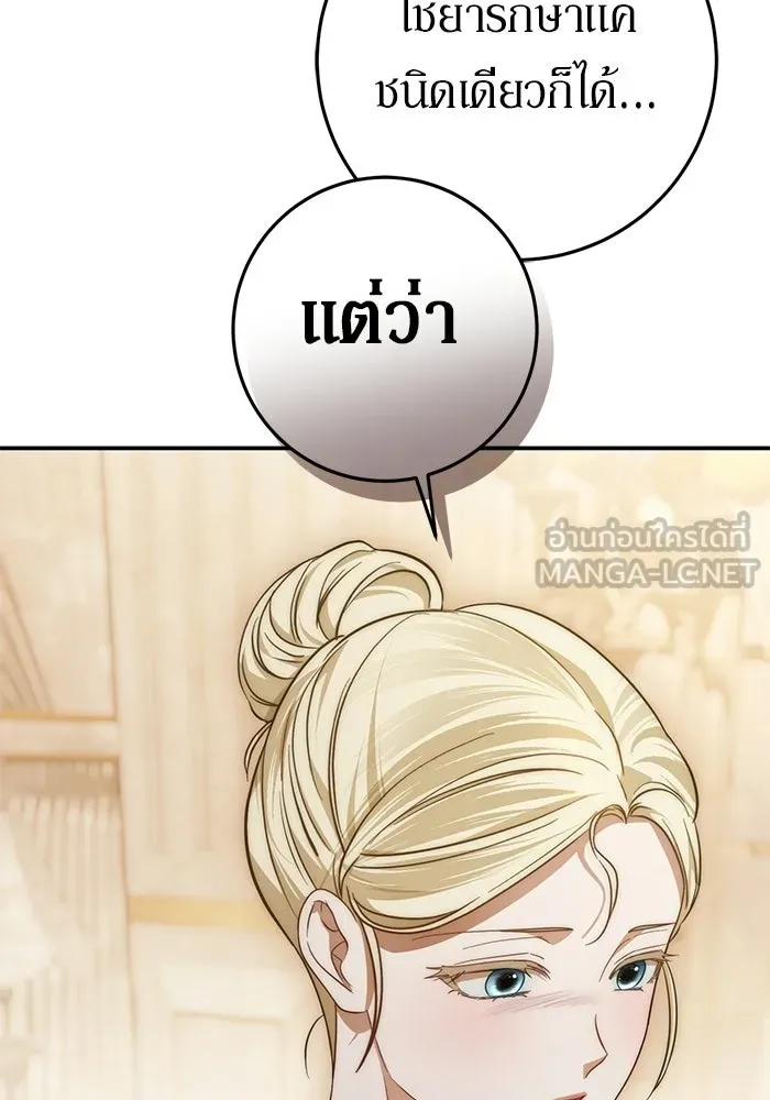 เบื้องหลังรอยยิ้มของเจ้าหญิง ตอนที่ 64 รูปที่ 51