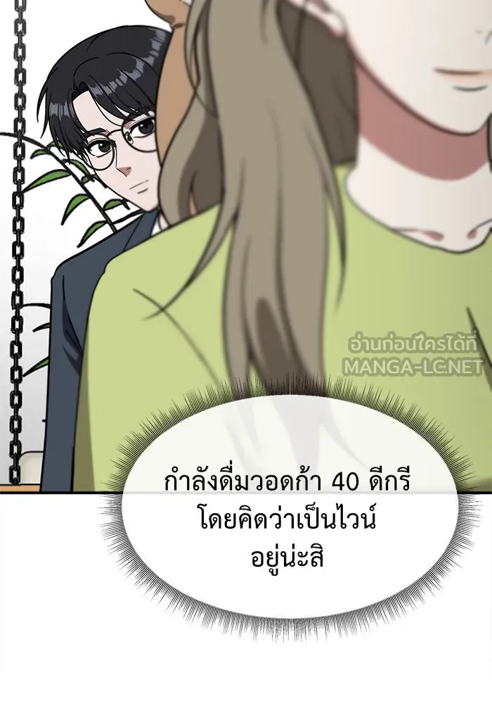 ช่วยเปลี่ยนฉันที ตอนที่ 61. ยอมินซอ 11 รูปที่ 84