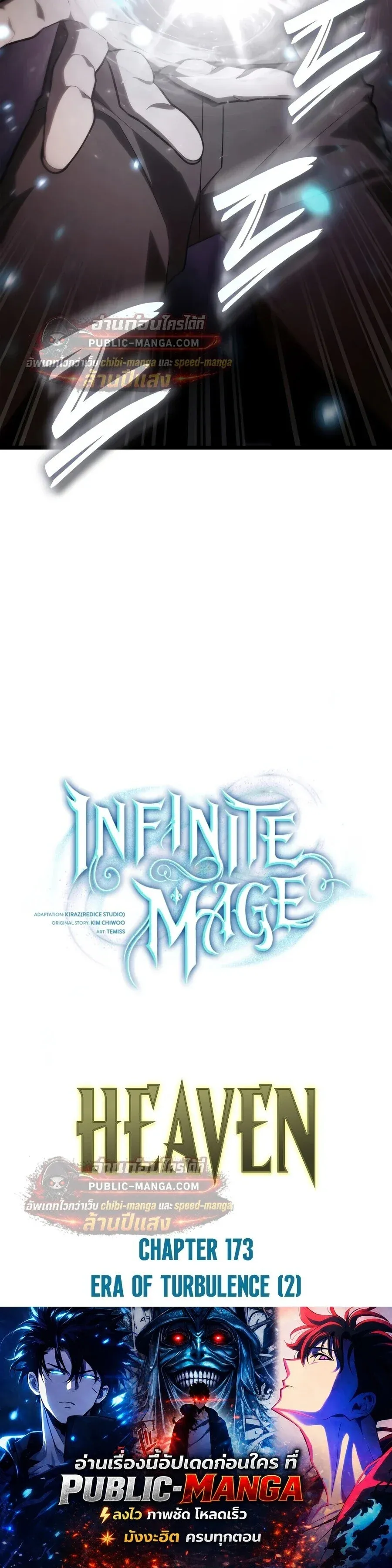 Infinite Mage จอมเวทไร_ข_ดจำก_ด ตอนที่ ตอนที่ 173 รูปที่ 92