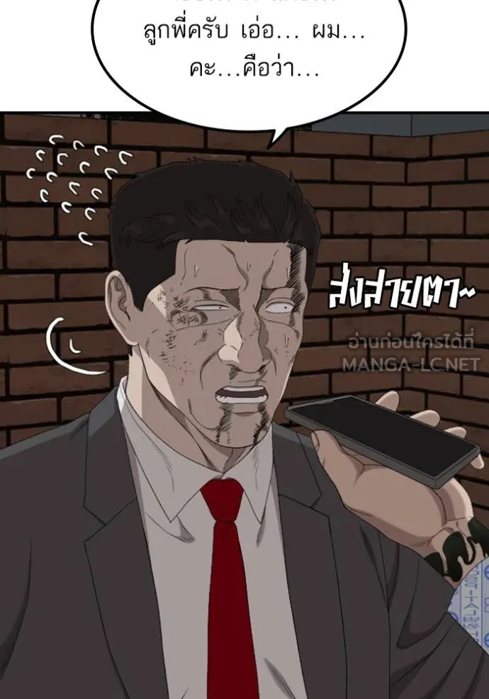 BAD GUY ตอนที่ 252 รูปที่ 139