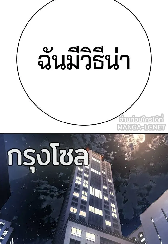 คูเซรา ตอนที่ 69 รูปที่ 255