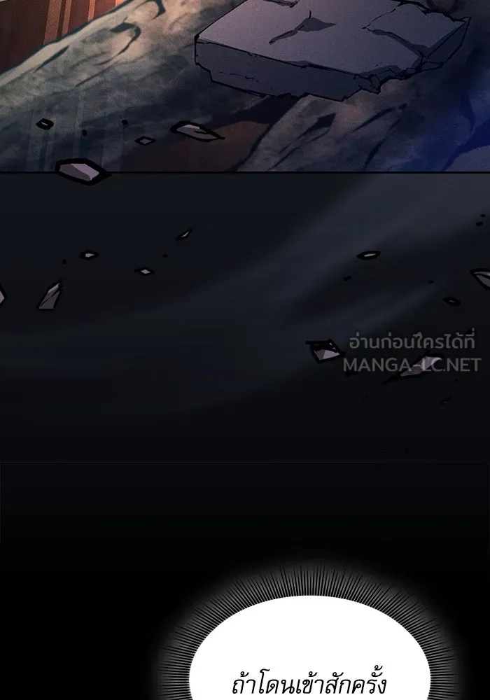 นักดาบอัจฉริยะจากอะคาเดมี ตอนที่ 99 รูปที่ 45