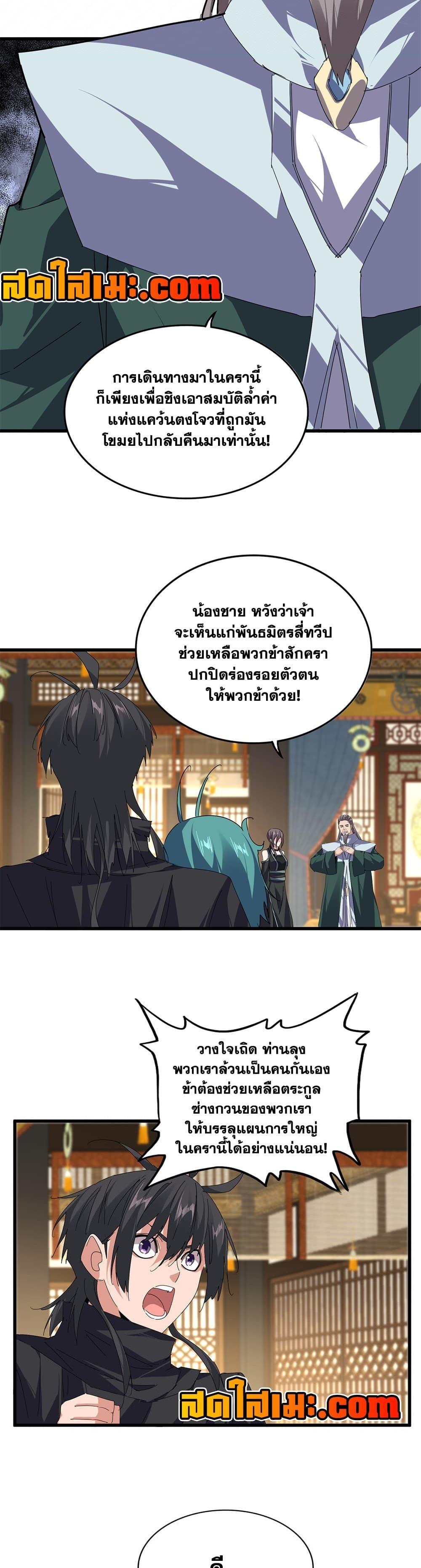 Manga-lc-com อ่านมังงะ อ่านการ์ตูน ออนไลน์ ฟรี Magic Emperor ตอนที่ 1 2 3 4 5 6 7 8 9 10 11 12 13 14 ฟรี ไม่มีโฆษณา Manga-lc - อ่าน มังงะ อ่าน การ์ตูน ออนไลน์ อ่านมังงะ ฟรี