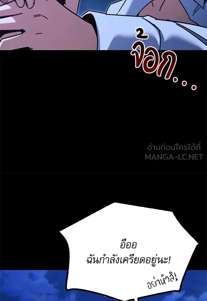 ชำแหละอะคาเดมี ตอนที่ 49 รูปที่ 106