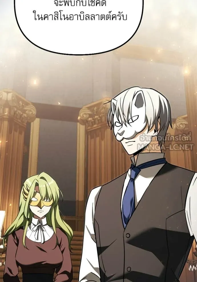 อัศวินดำล่าท้าเวลา ตอนที่ 118 รูปที่ 9