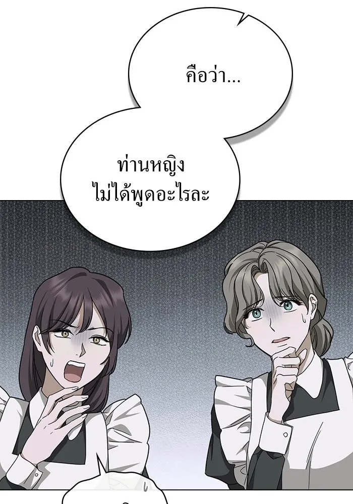 กู้ชีวิตลิขิตท่านเอิร์ล ตอนที่ 18 รูปที่ 4