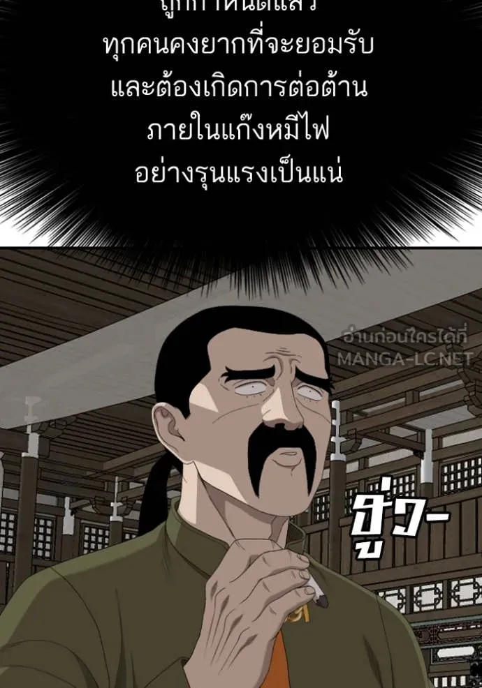 BAD GUY ตอนที่ 258 รูปที่ 32