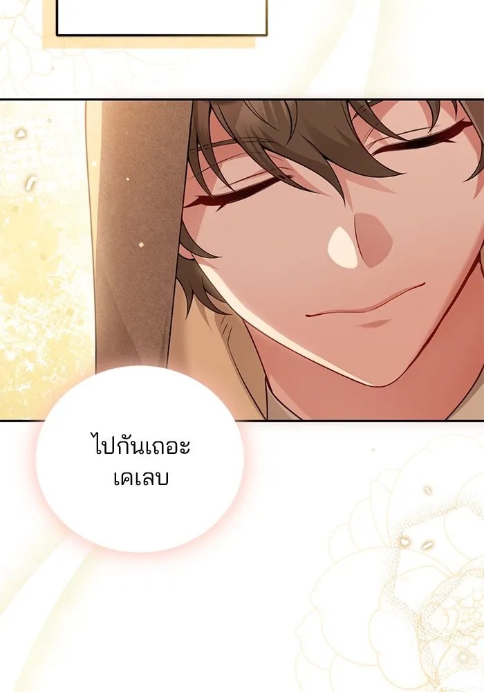 แผนหย่าสามีทรราช ตอนที่ 83 รูปที่ 7