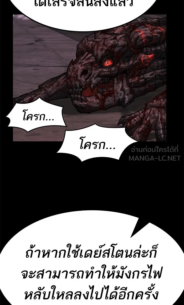 ยอดคนเลเวลทะลุ ตอนที่ 11 กิลด์บังแพสุดแข็งแกร่ง (7) รูปที่ 27