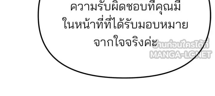 เลวฟาดเลว ตอนที่ 124 รูปที่ 132