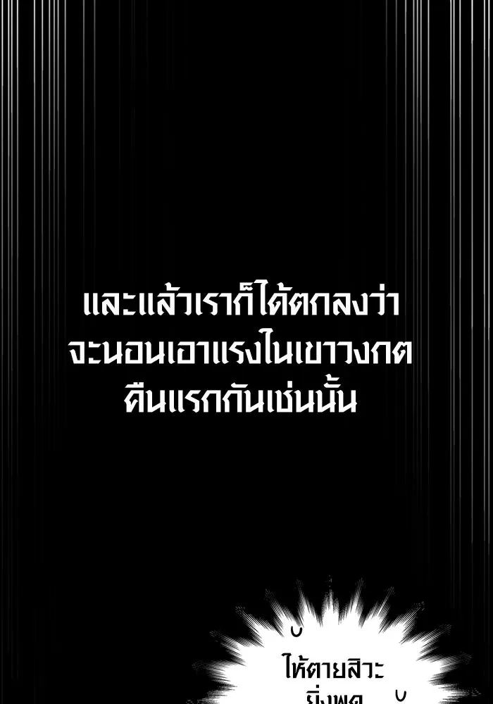 เอาชีวิตรอดในเกมฉบับคนเถื่อน ตอนที่ 5 รูปที่ 118