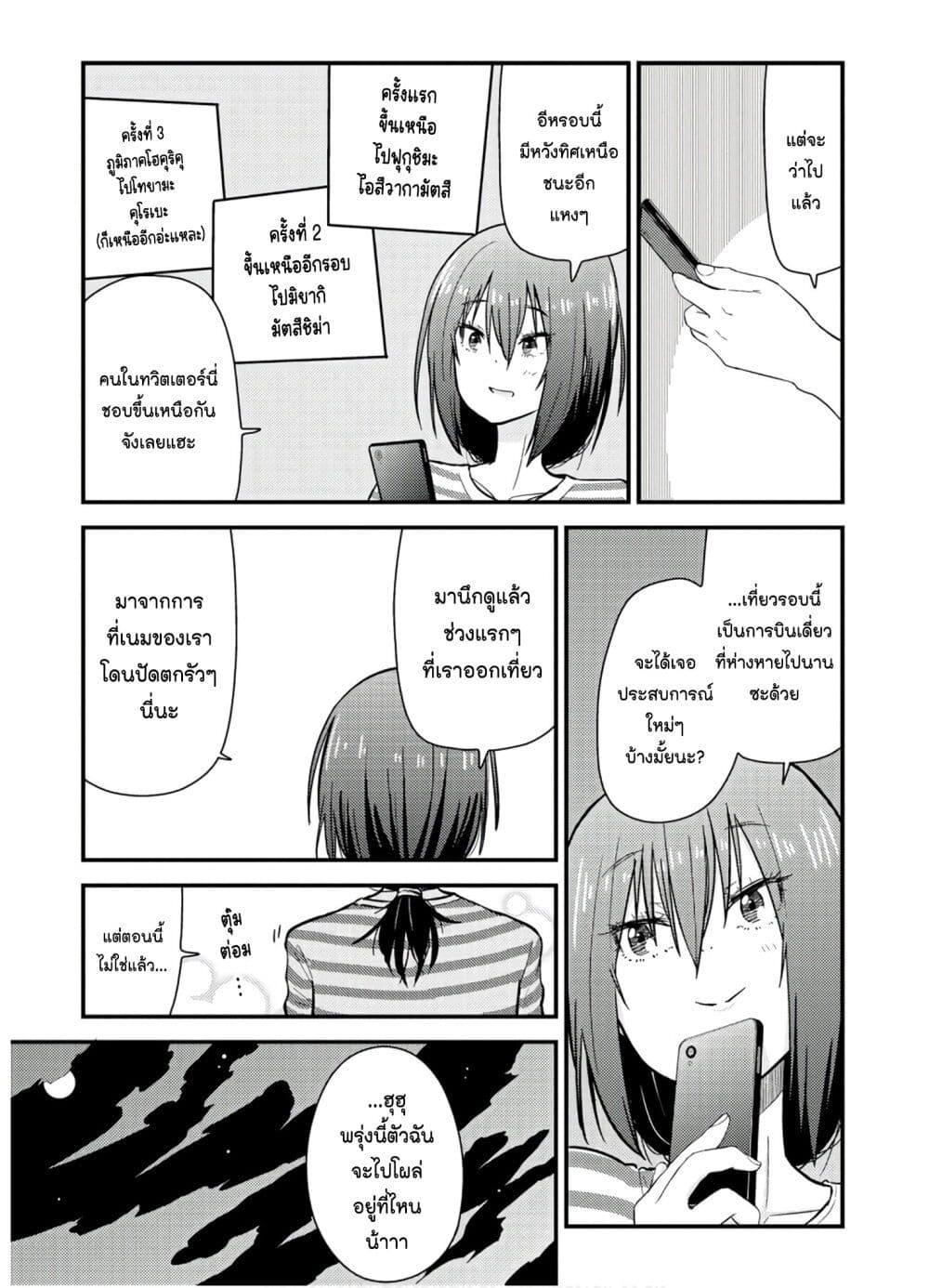 Manga-lc-com อ่านมังงะ อ่านการ์ตูน ออนไลน์ ฟรี Zatsu Tabi That’s Journey ตอนที่ 1 2 3 4 5 6 7 8 9 10 11 12 13 14 ฟรี ไม่มีโฆษณา Manga-lc - อ่าน มังงะ อ่าน การ์ตูน ออนไลน์ อ่านมังงะ ฟรี