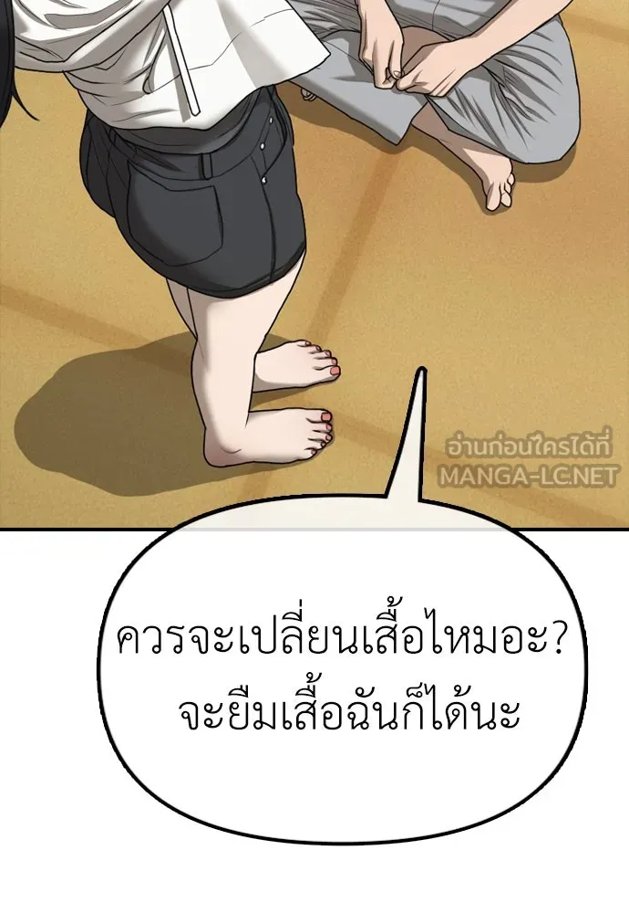 ผู้กล้าฝ่าวันสิ้นโลก ตอนที่ 4 ฮันเยนาและห้องกึ่งใต้ดิน รูปที่ 114