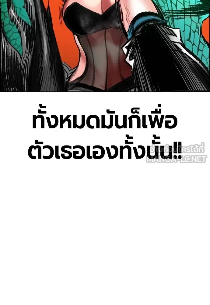 Jungle Juice ตอนที่ 142 รูปที่ 149