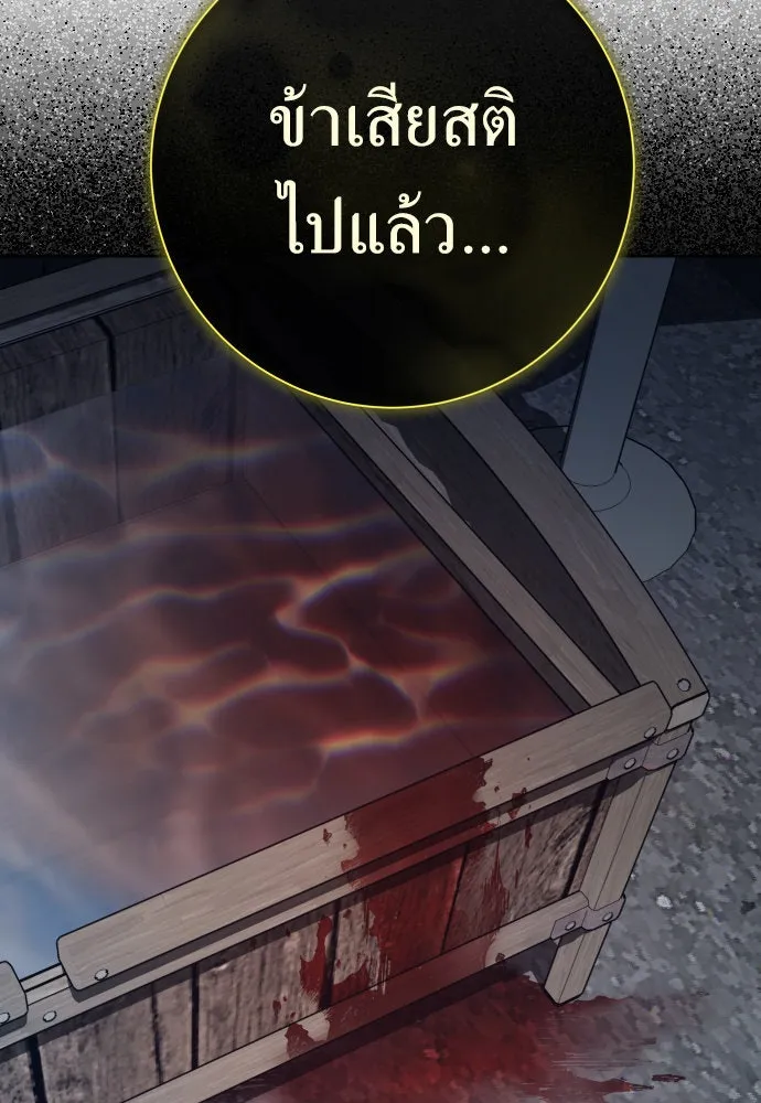 ชิงชีวิตพลิกลิขิตชะตา ตอนที่ 186. อิคารอส(7) รูปที่ 71