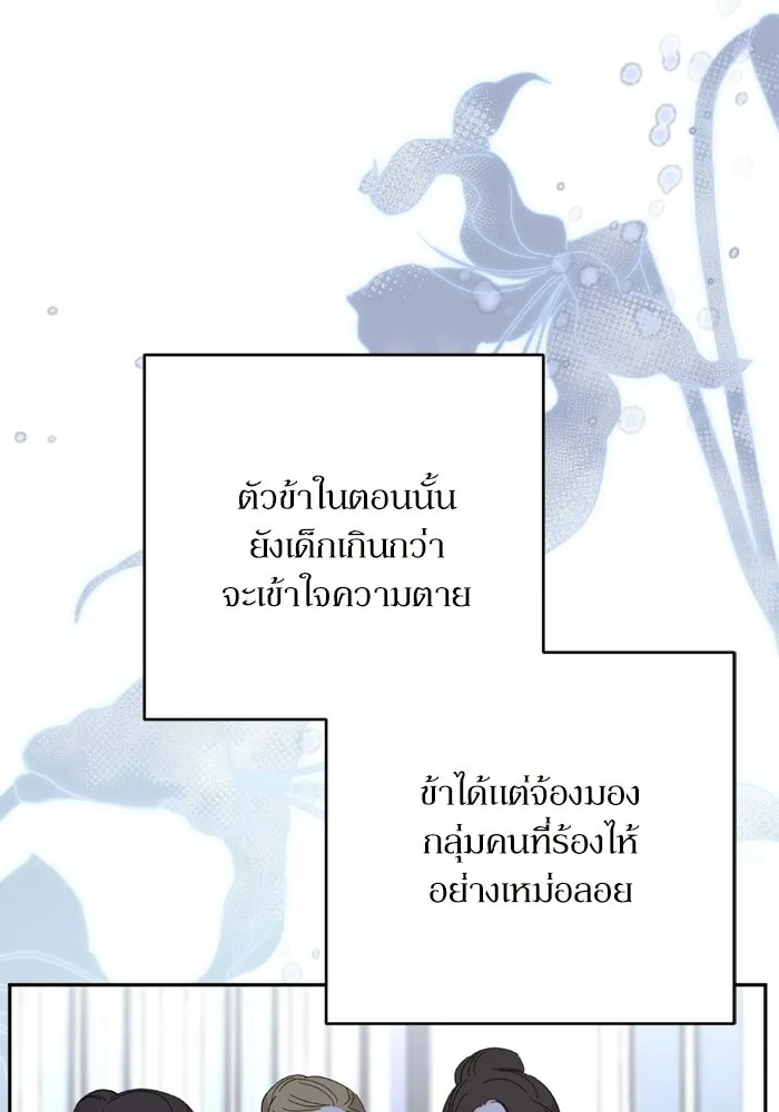 เกิดใหม่คราวนี้ ขอเป็นคนดีดูสักครั้ง ตอนที่ ตอนพิเศษ 6 รูปที่ 4