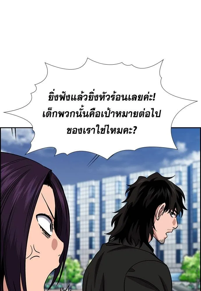 การศึกษาที่แท้จริง ตอนที่ 178 รูปที่ 49