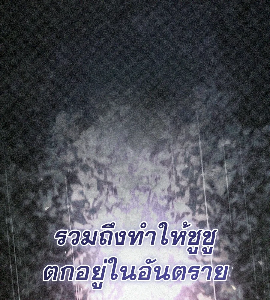 เรือนจำรัก ตอนที่ 87 รูปที่ 34