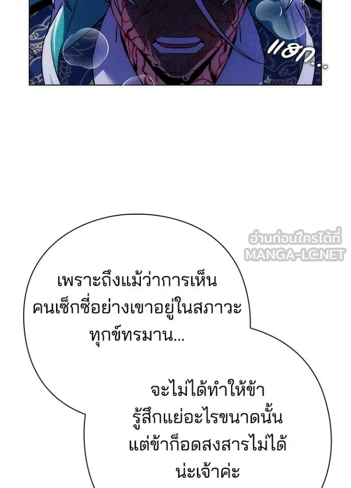 คืนแห่งโทแกบี ตอนที่ 72 รูปที่ 40