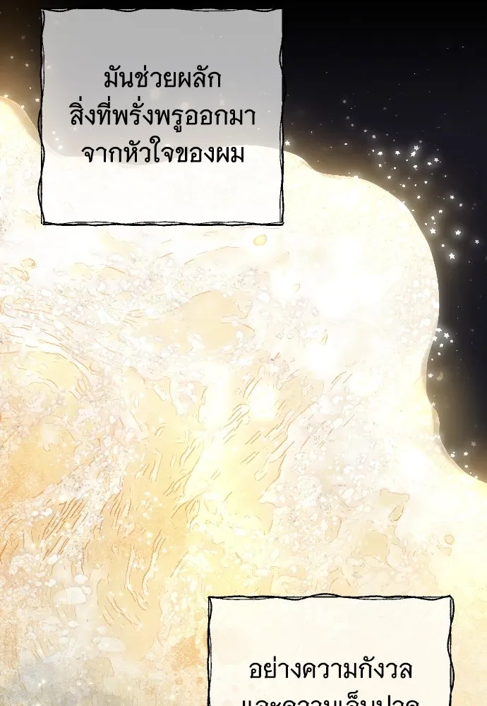 จำเลยหัวใจ ตอนที่ 68 รูปที่ 43