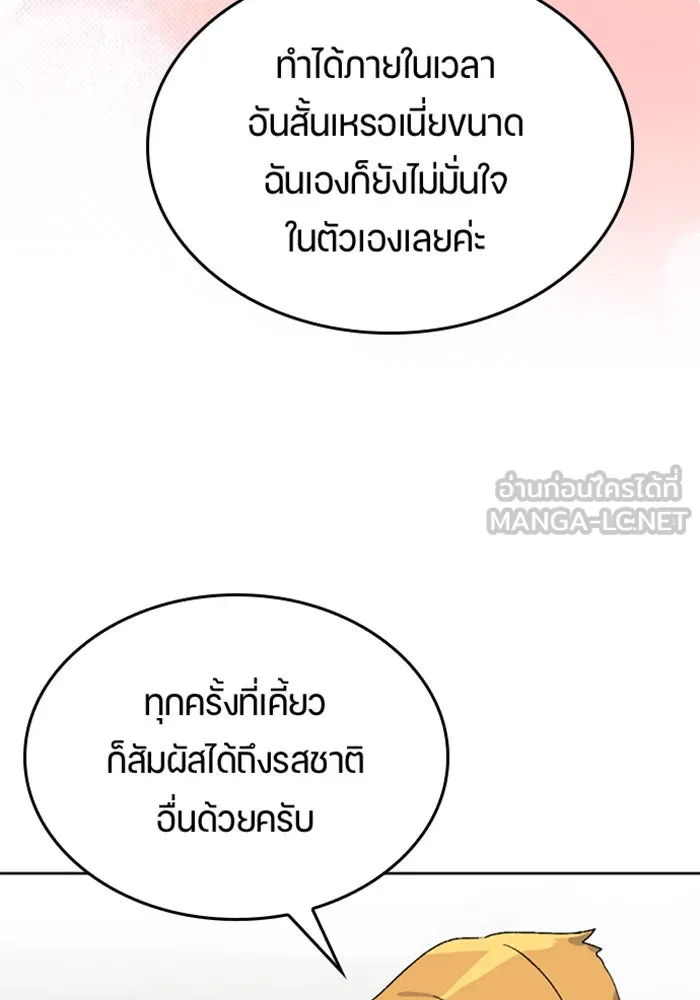 ตั้งแคมป์ฮีลใจในต่างโลก ตอนที่ 28 รูปที่ 120