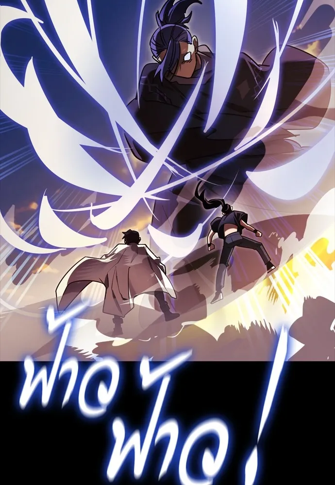 ยมราชลงทัณฑ์ ตอนที่ 43 รูปที่ 55