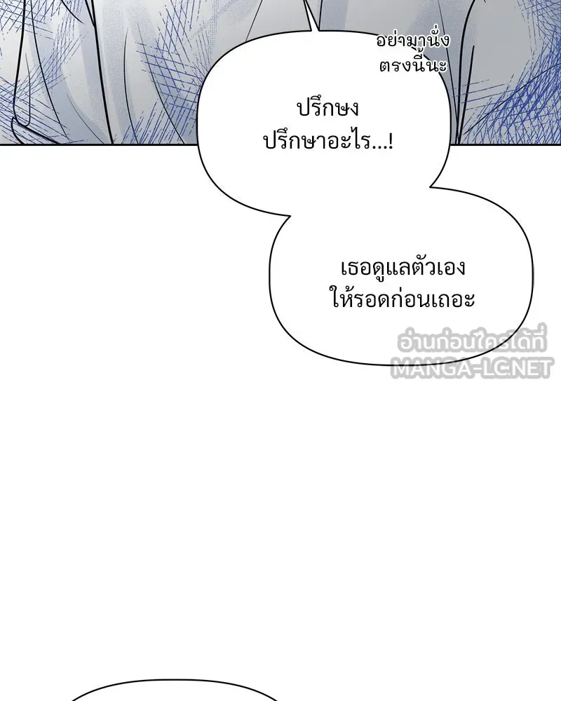รักนี้ไม่ต้องมีเซนส์ ตอนที่ 11 รูปที่ 123