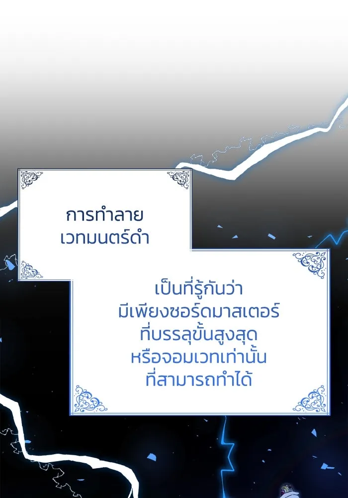 ทำแบบนี้ไม่ได้เพคะ องค์ชาย ตอนที่ 59 รูปที่ 35