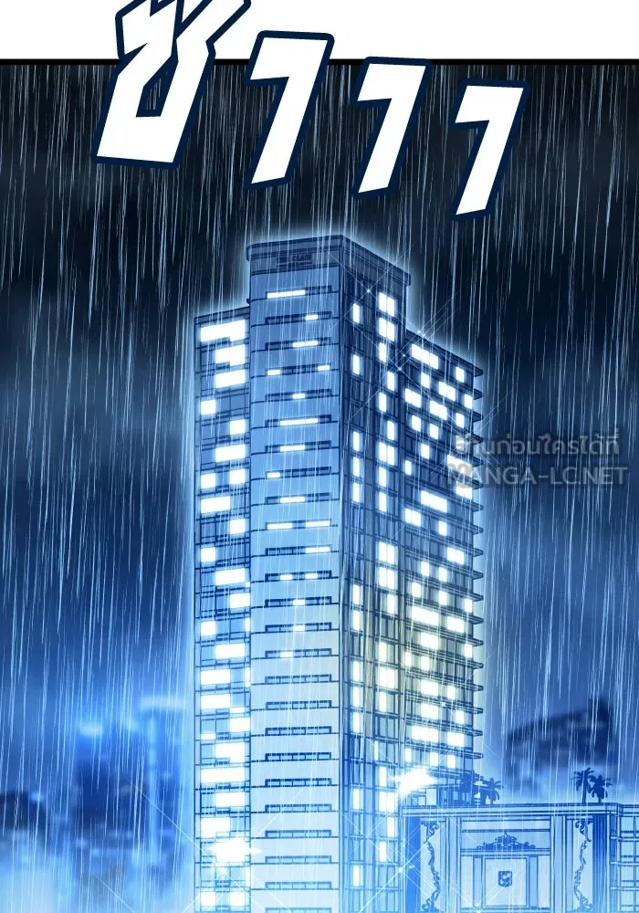 รักนี้ไม่มีรีไซเคิล ตอนที่ 113 รูปที่ 15