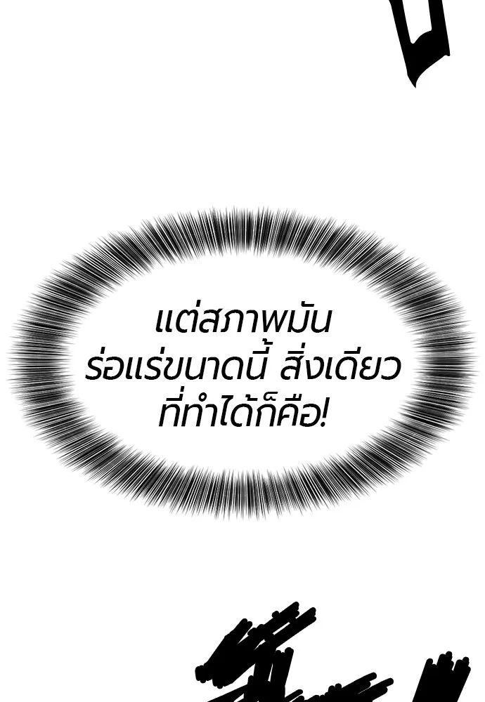 ยอดสถาปนิกผู้พิทักษ์อาณาจักร ตอนที่ 88 รูปที่ 41