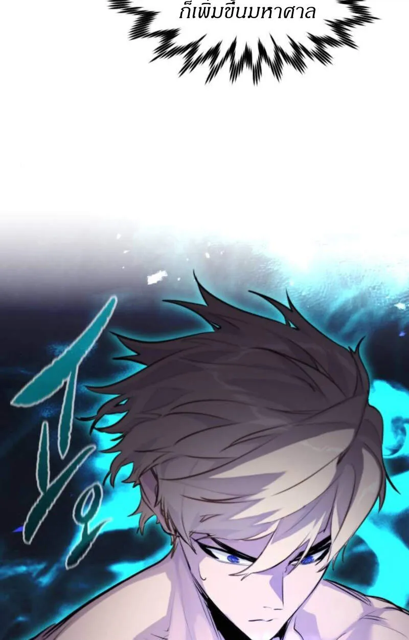 The Regressed Mercenary_s Machinations ตำนานราชาแห_งทหารร_บจ_าง ตอนที่ ตอนที่ 29 รูปที่ 96