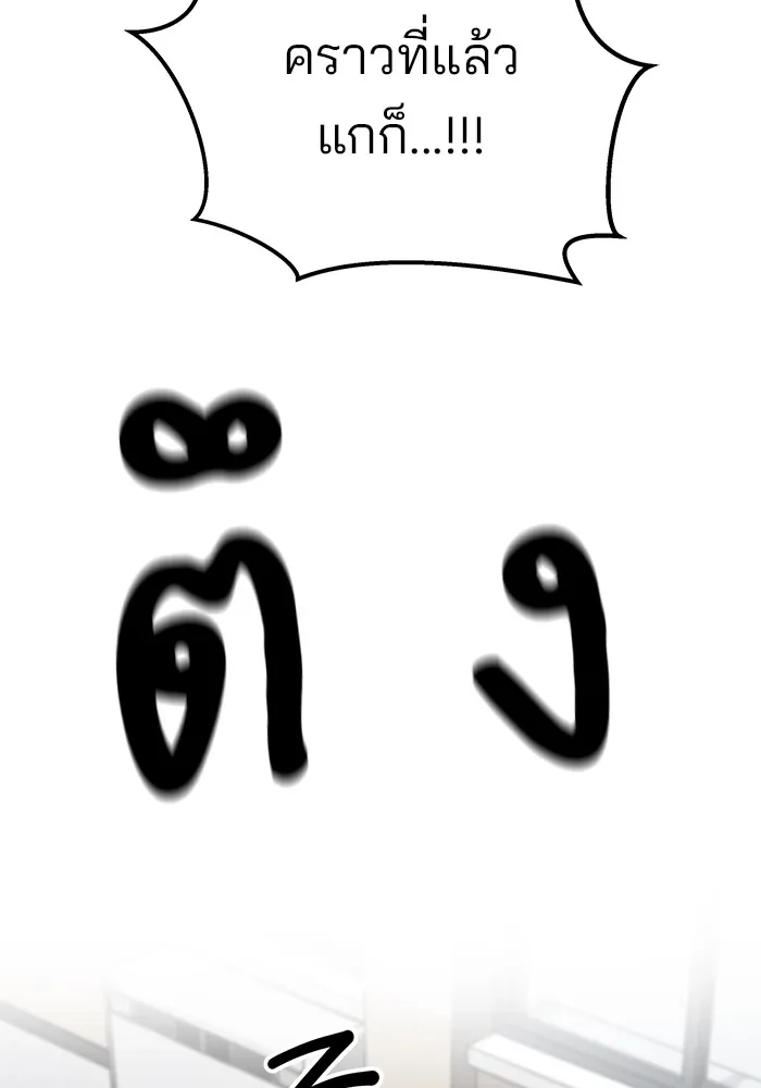 เลวฟาดเลว ตอนที่ 103 รูปที่ 164