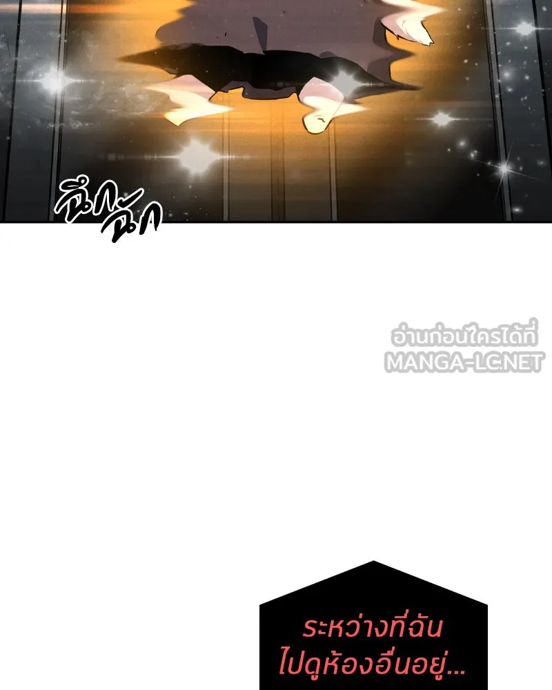 Omniscient Reader อ่านชะตาวันสิ้นโลก ตอนที่ 02 ตัวเอก (1) รูปที่ 3