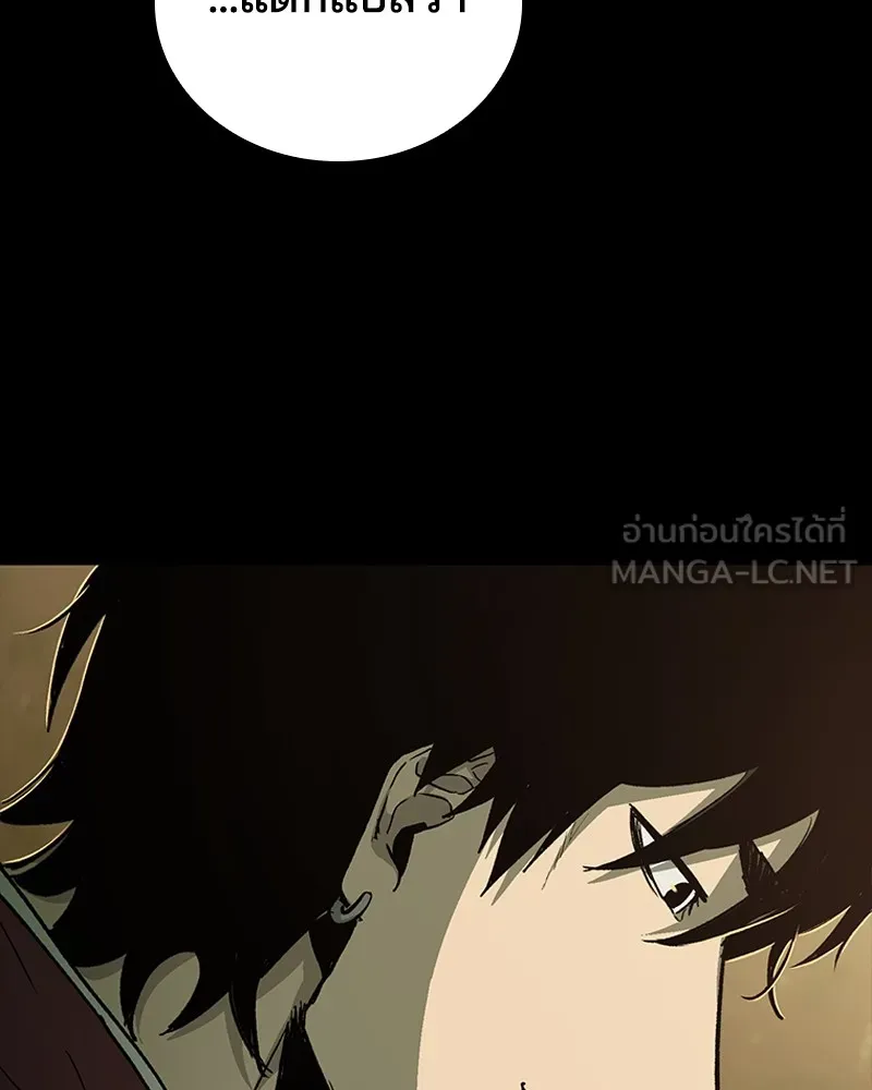 เกาลูน  ซาโรกา ตอนที่ 25 รูปที่ 132