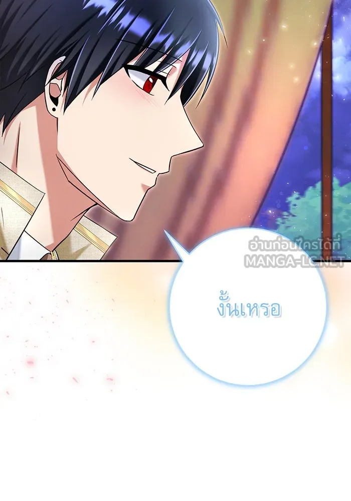 นางร้ายที่ไหนจะมีคุณธรรม ตอนที่ 117 รูปที่ 126