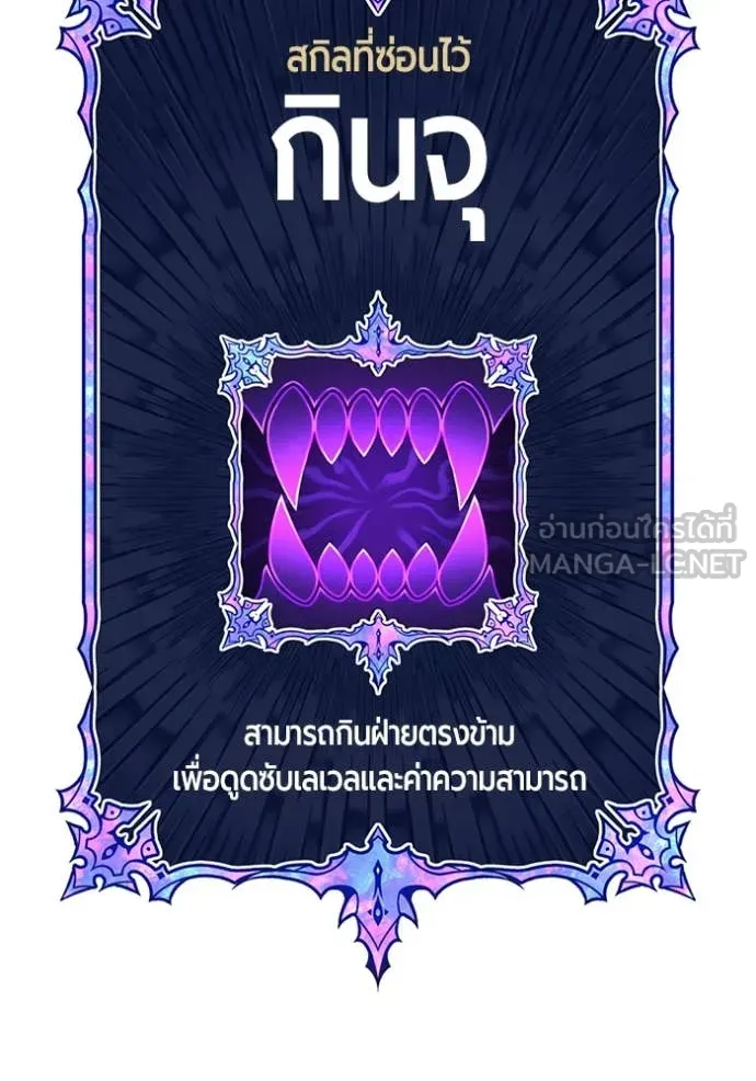 +99 ท่อนไม้ ตอนที่ 77 รูปที่ 70