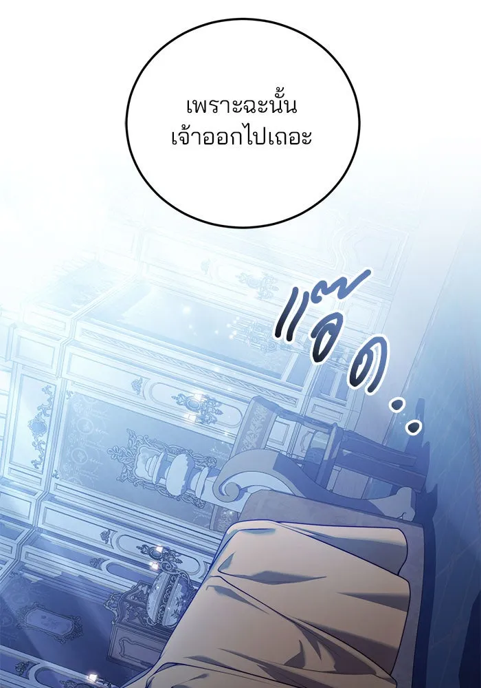 แผนหย่าสามีทรราช ตอนที่ 23 รูปที่ 28