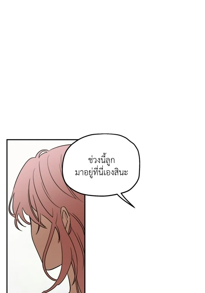 ครอบครัวสามีเห็นทีจะคลั่งรัก ตอนที่ 4 รูปที่ 10