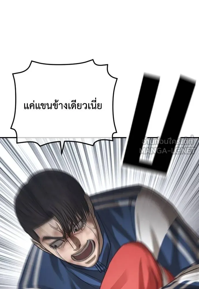 Y2K ตอนที่ 59 รูปที่ 201