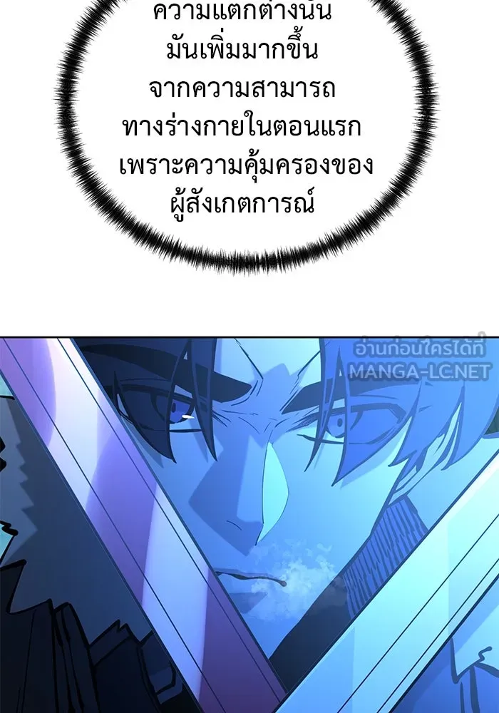 การกลับมาของทรราชวันสิ้นโลก ตอนที่ 50 (จบซีซัน) รูปที่ 57