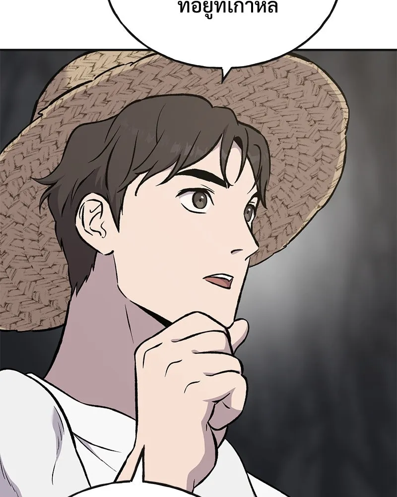 ปลูกผักพิชิตหอคอย ตอนที่ 76 รูปที่ 11