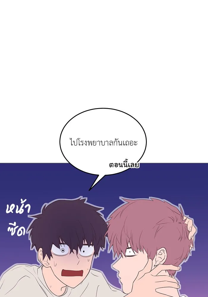 อย่าล้อเล่นกับหัวใจ ตอนที่ 32 รูปที่ 43